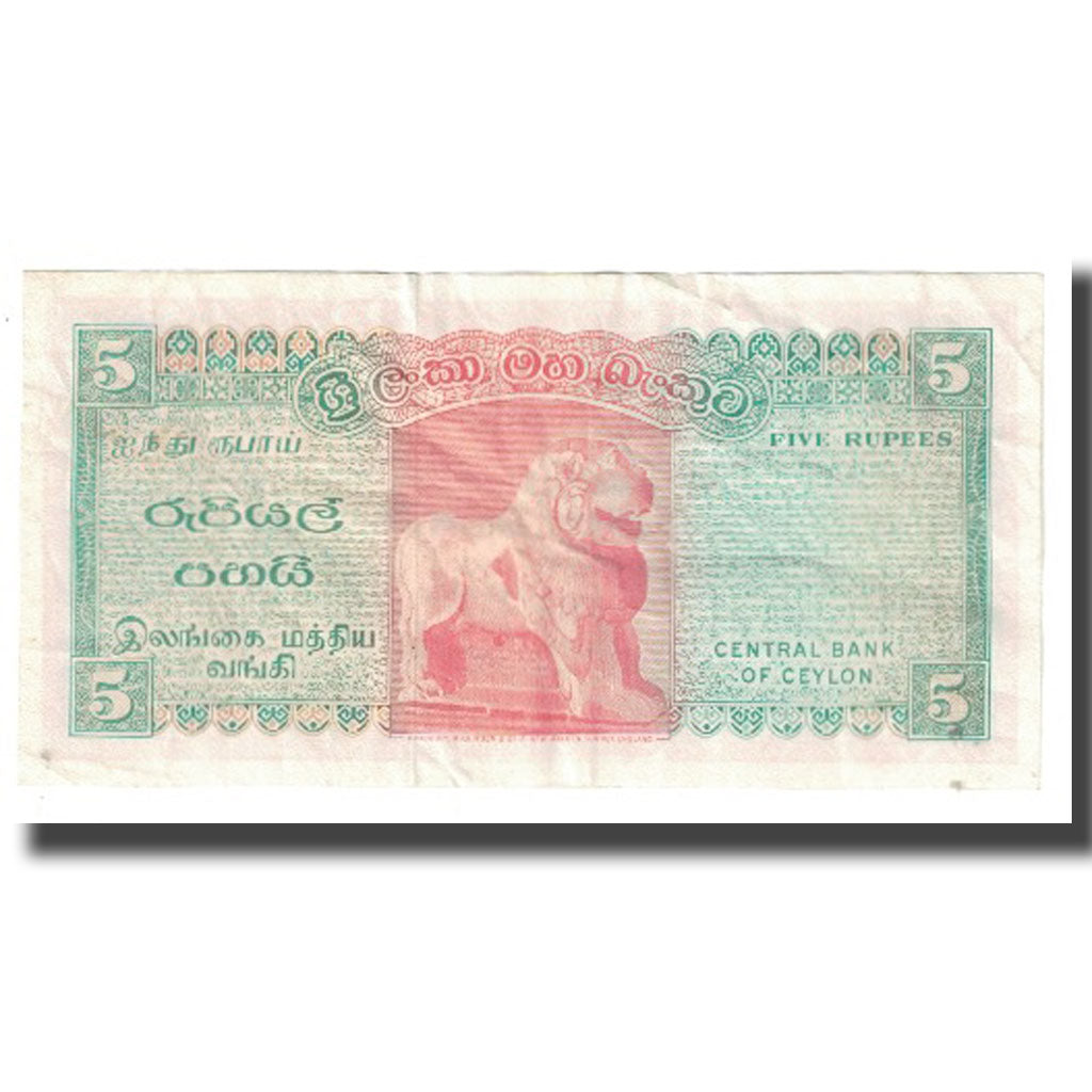 Banknote, Ceylon, 5 Rupees, 1974, 1974-08-27, KM:73a, EF(40-45)