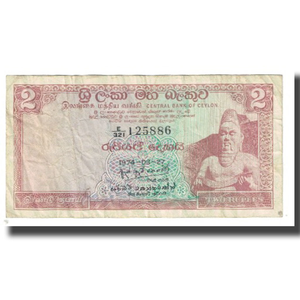 Banknote, Ceylon, 2 Rupees, 1974, 1974-08-27, KM:72a, VF(20-25)