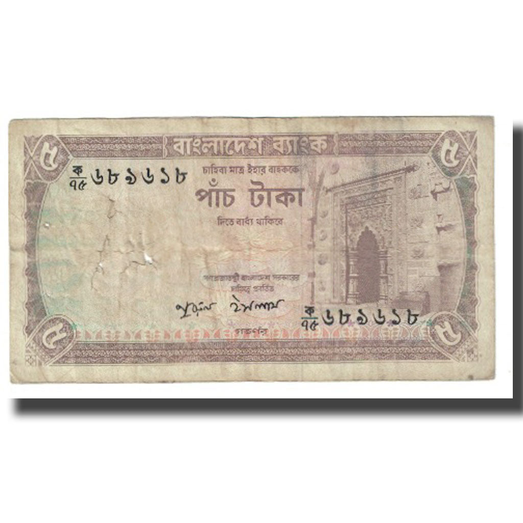 Banknote, Bangladesh, 5 Taka, KM:20a, VF(20-25)