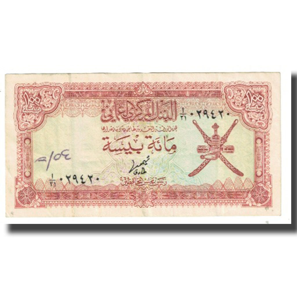 Billete, 100 Baisa, Omán, KM:13a, BC