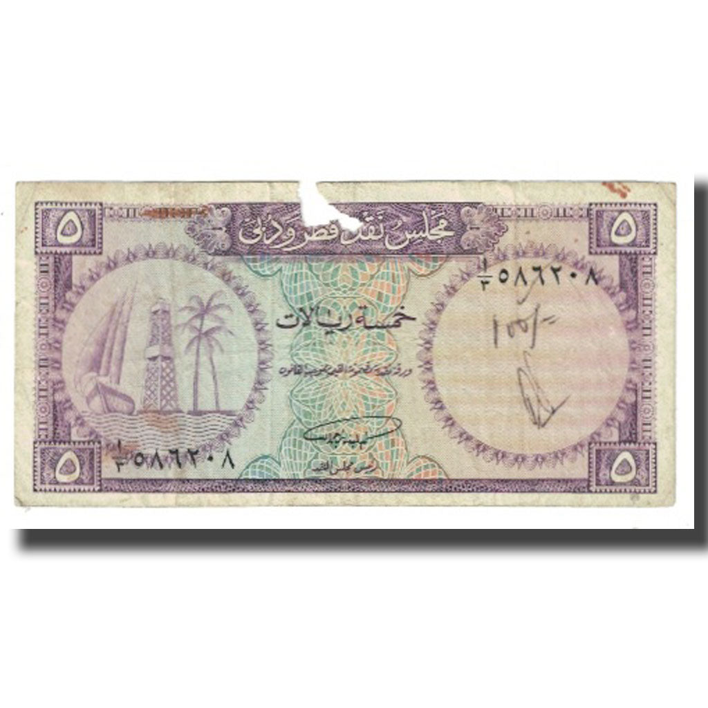 Banknote, Qatar and Dubai, 5 Riyals, KM:2a, VF(20-25)