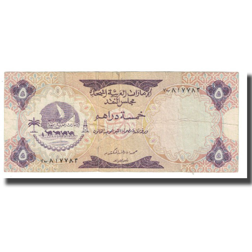 Banconote, Emirati Arabi Uniti, 5 Dirhams, KM:2a, BB
