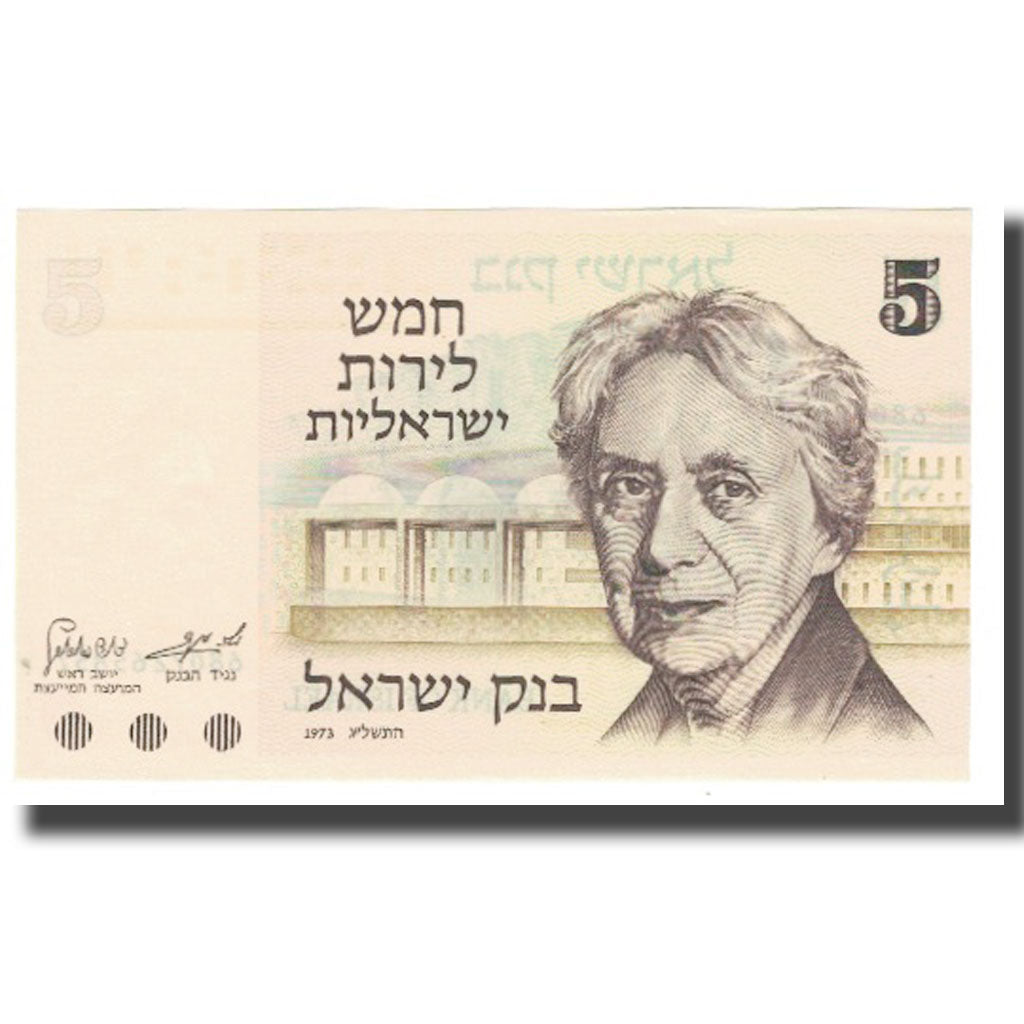 Banknote, Israel, 5 Lirot, 1973, KM:38, UNC(65-70)