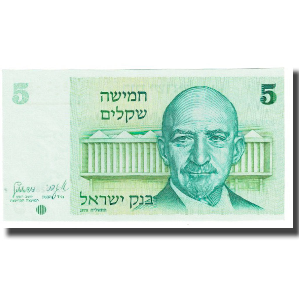 Banknote, Israel, 5 Sheqalim, 1978, KM:44, UNC(65-70)