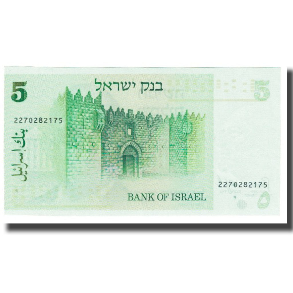 Banknote, Israel, 5 Sheqalim, 1978, KM:44, UNC(65-70)