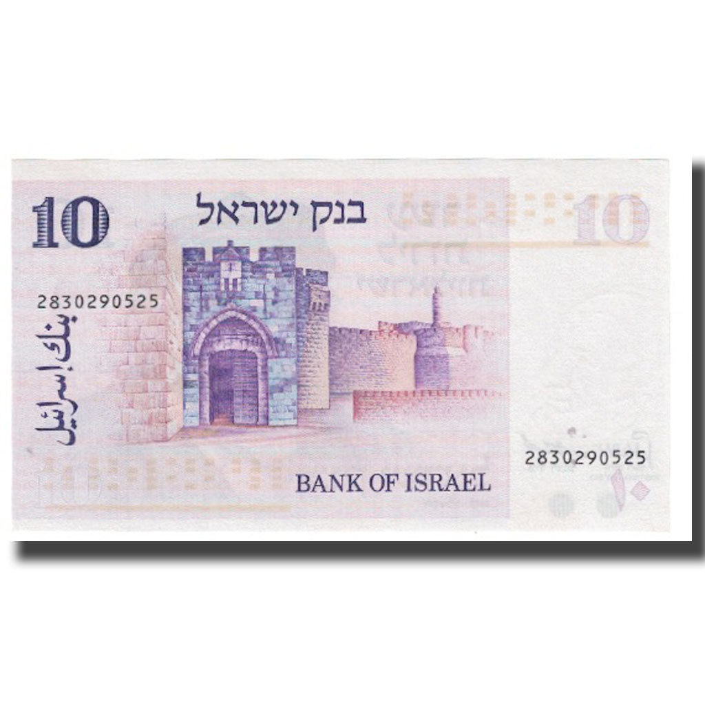 Nota, Israel, 10 Lirot, 1973, KM:39a, UNC(65-70)