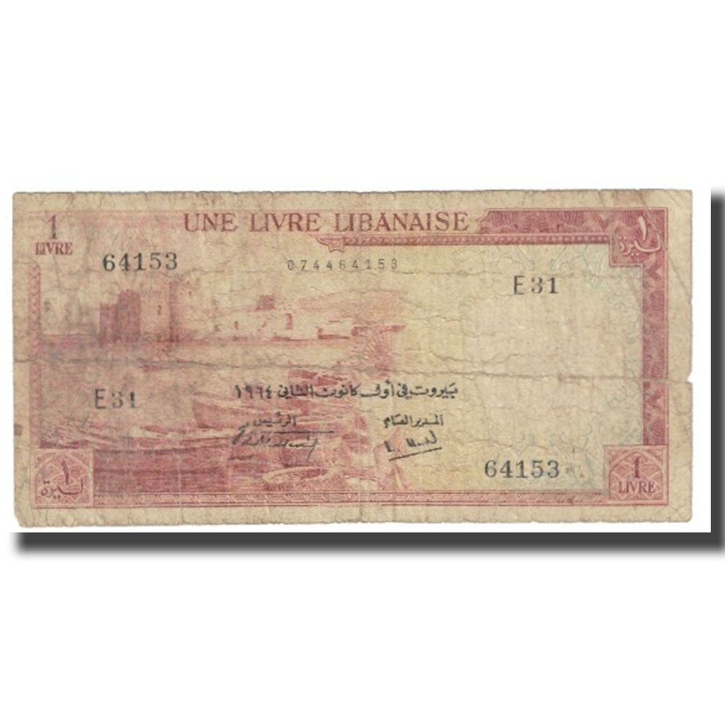 Banknote, Lebanon, 1 Livre, 1972, KM:55a, VF(20-25)