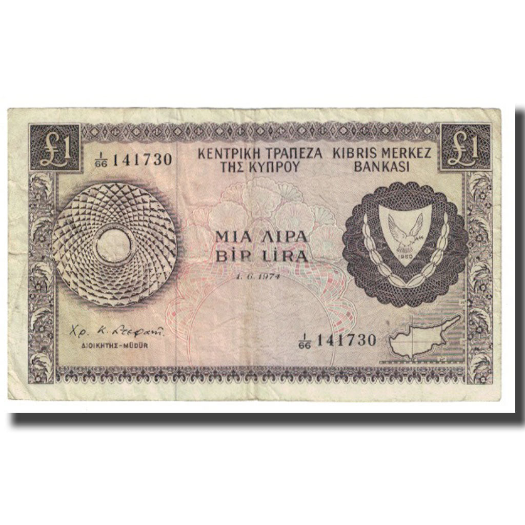 Banknote, Cyprus, 1 Pound, 1974, 1974-06-01, KM:39a, VF(20-25)