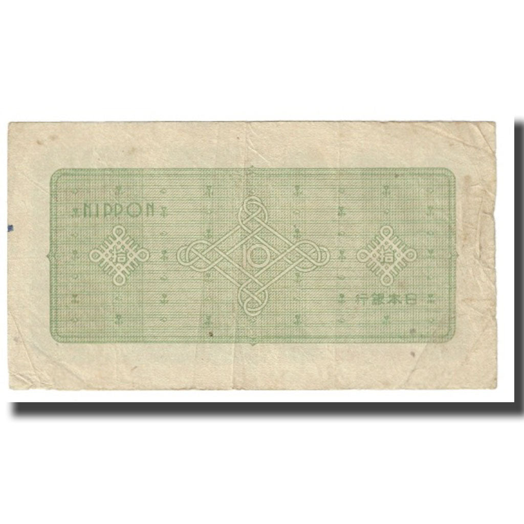 Banknot, Japonia, 10 Yen, KM:87a, EF(40-45)
