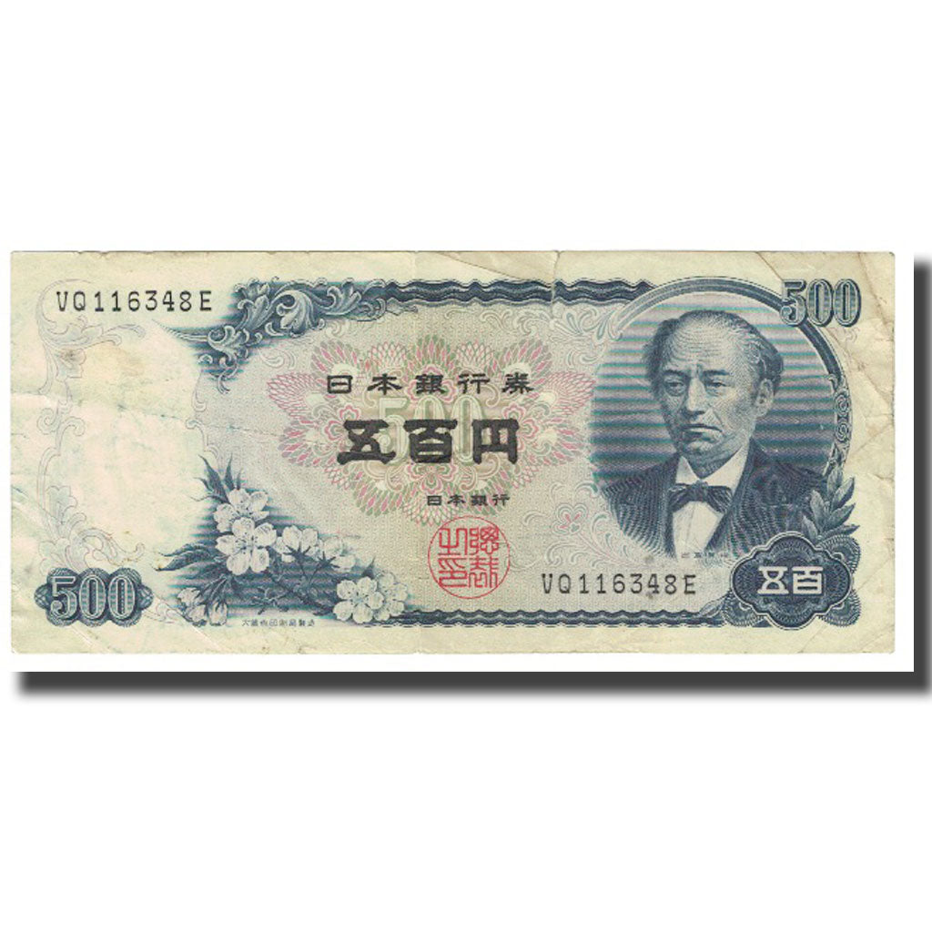 Banknote, Japan, 500 Yen, KM:91a, EF(40-45)