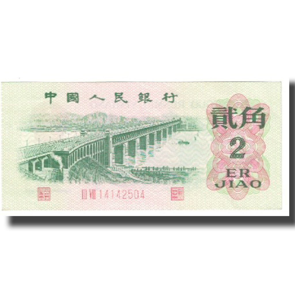 Nota, China, 2 Jiao, KM:878a, UNC(63)