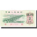 Nota, China, 2 Jiao, KM:878a, UNC(63)