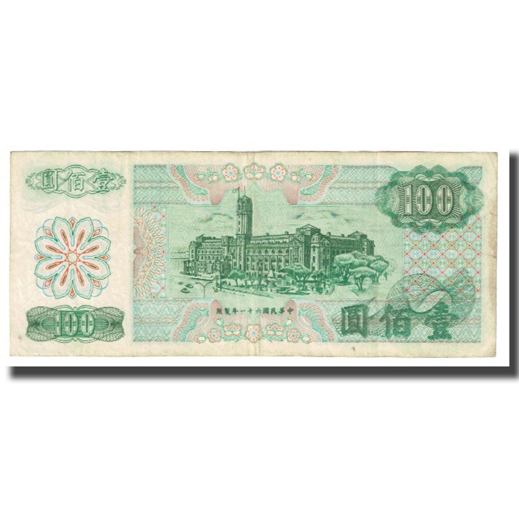 Banknote, China, 100 Yüan, KM:1983a, VF(20-25)