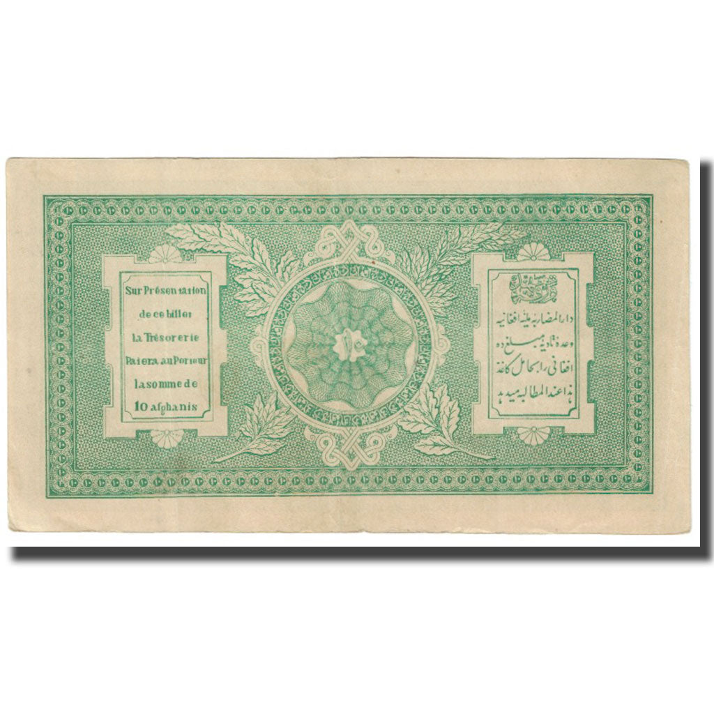 Banknote, Afghanistan, 10 Afghanis, KM:8, AU(55-58)
