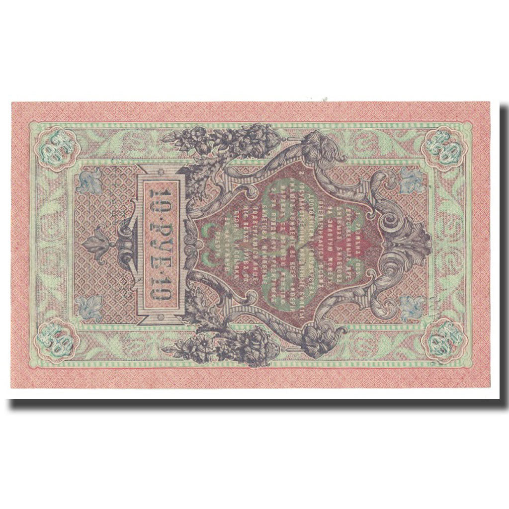 Banconote, Russia, 10 Rubles, 1909, KM:11a, FDS