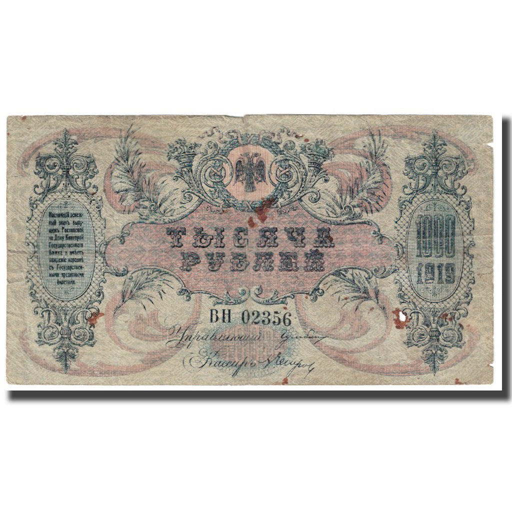 Banknote, Russia, 1000 Rubles, 1919, KM:S418b, VF(20-25)