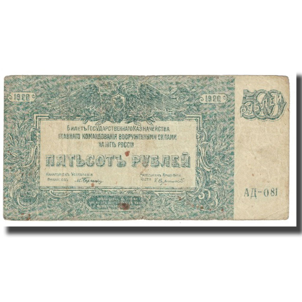 Nota, Rússia, 500 Rubles, 1920, KM:S434, VF(20-25)