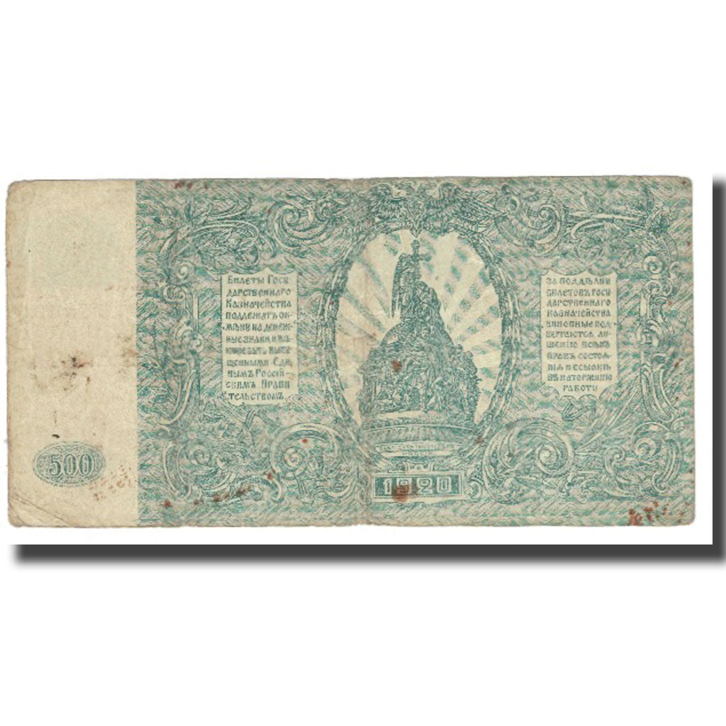Nota, Rússia, 500 Rubles, 1920, KM:S434, VF(20-25)