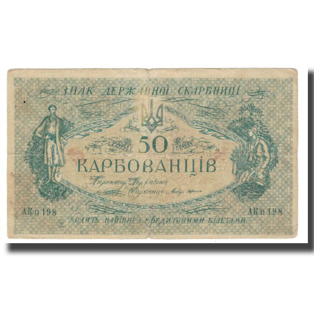 Banknote, Ukraine, 50 Karbovantsiv, KM:5a, EF(40-45)