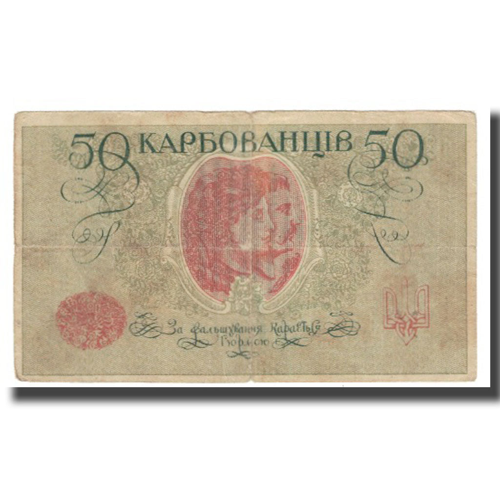 Banknote, Ukraine, 50 Karbovantsiv, KM:5a, EF(40-45)