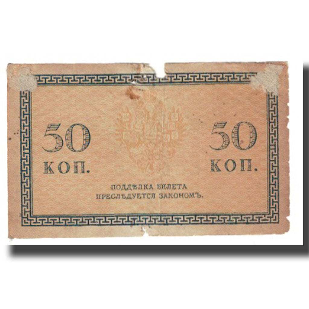 Banknote, Russia, 50 Kopeks, KM:31a, VF(20-25)