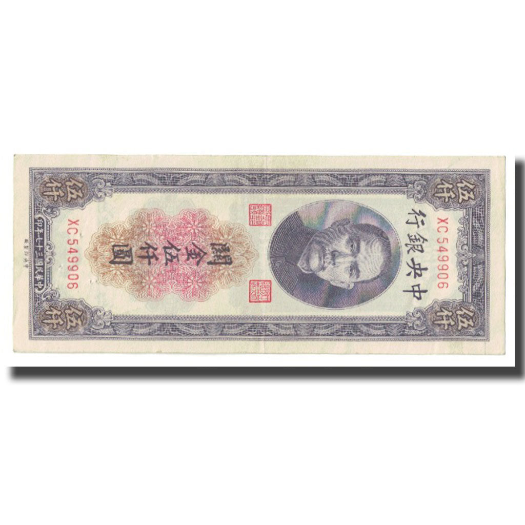 Banknote, China, 5000 Customs Gold Units, 1948, KM:361, EF(40-45)