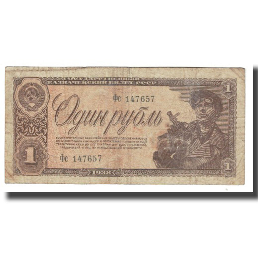 Banknote, Russia, 1 Ruble, 1938, KM:213a, F(12-15)