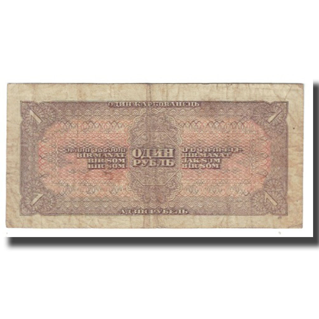 Banknote, Russia, 1 Ruble, 1938, KM:213a, F(12-15)