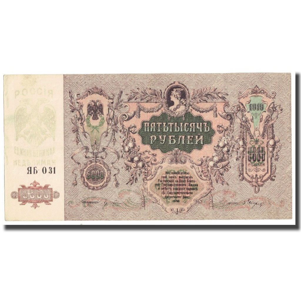 Banknote, Russia, 5000 Rubles, 1919, KM:S419d, UNC(63)
