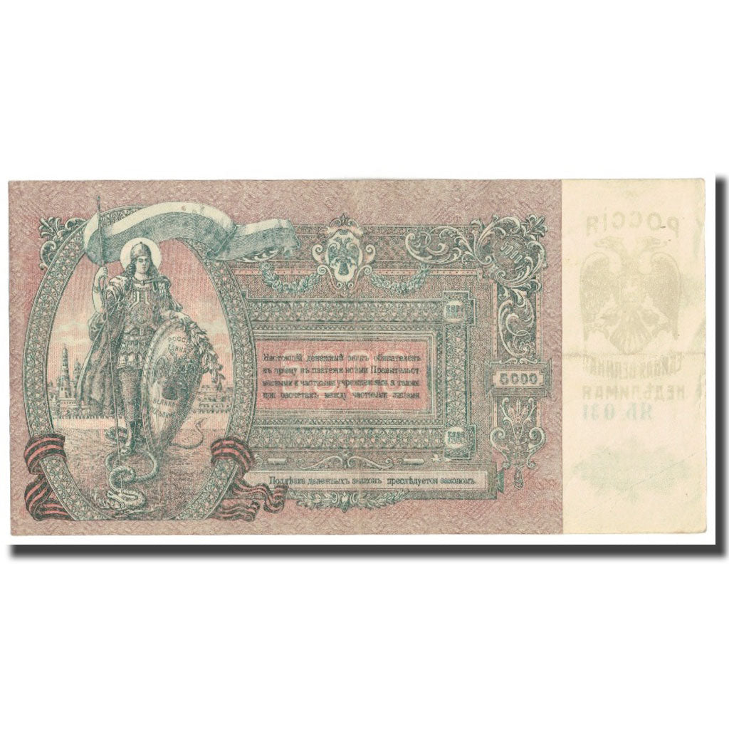 Banknote, Russia, 5000 Rubles, 1919, KM:S419d, UNC(63)