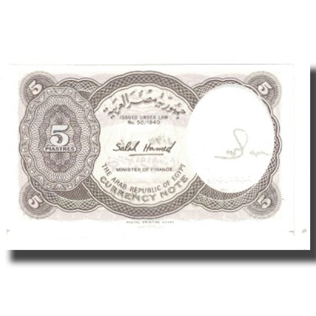 Banconote, Egitto, 5 Piastres, KM:180a, FDS