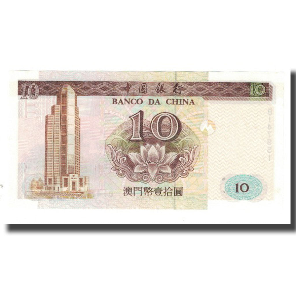 Banknote, Macau, 10 Patacas, 1995, 1995-10-16, KM:90, UNC(65-70)