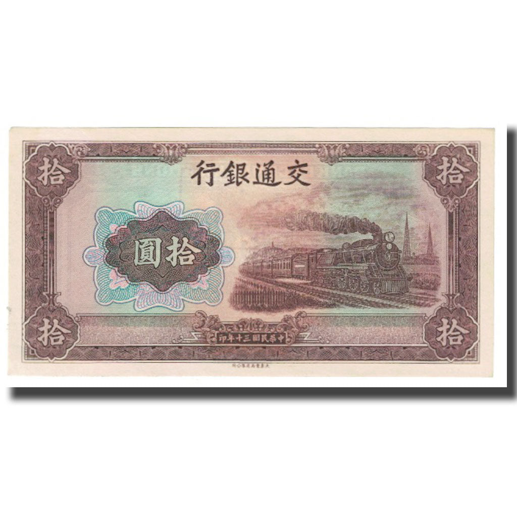 Banknote, China, 10 Yüan, 1941, KM:159a, AU(55-58)