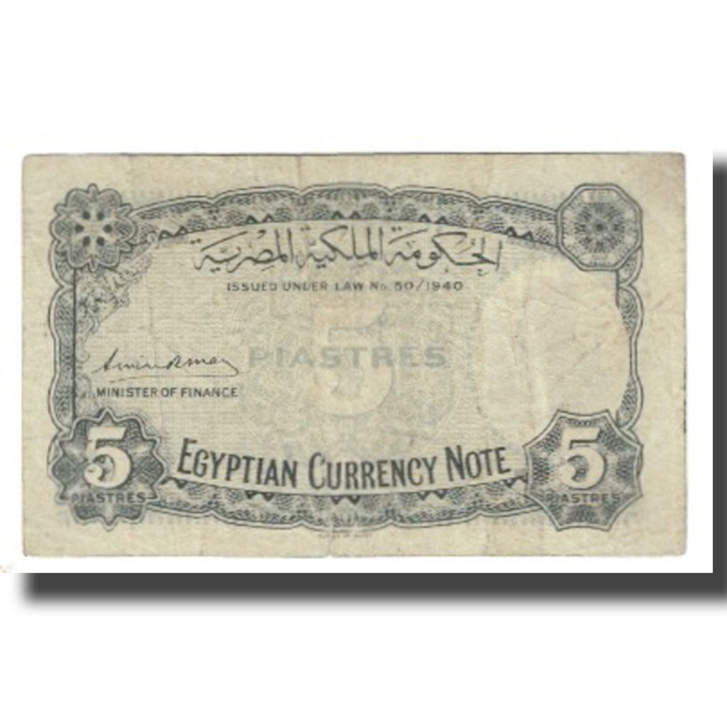 Banconote, Egitto, 5 Piastres, KM:164, MB