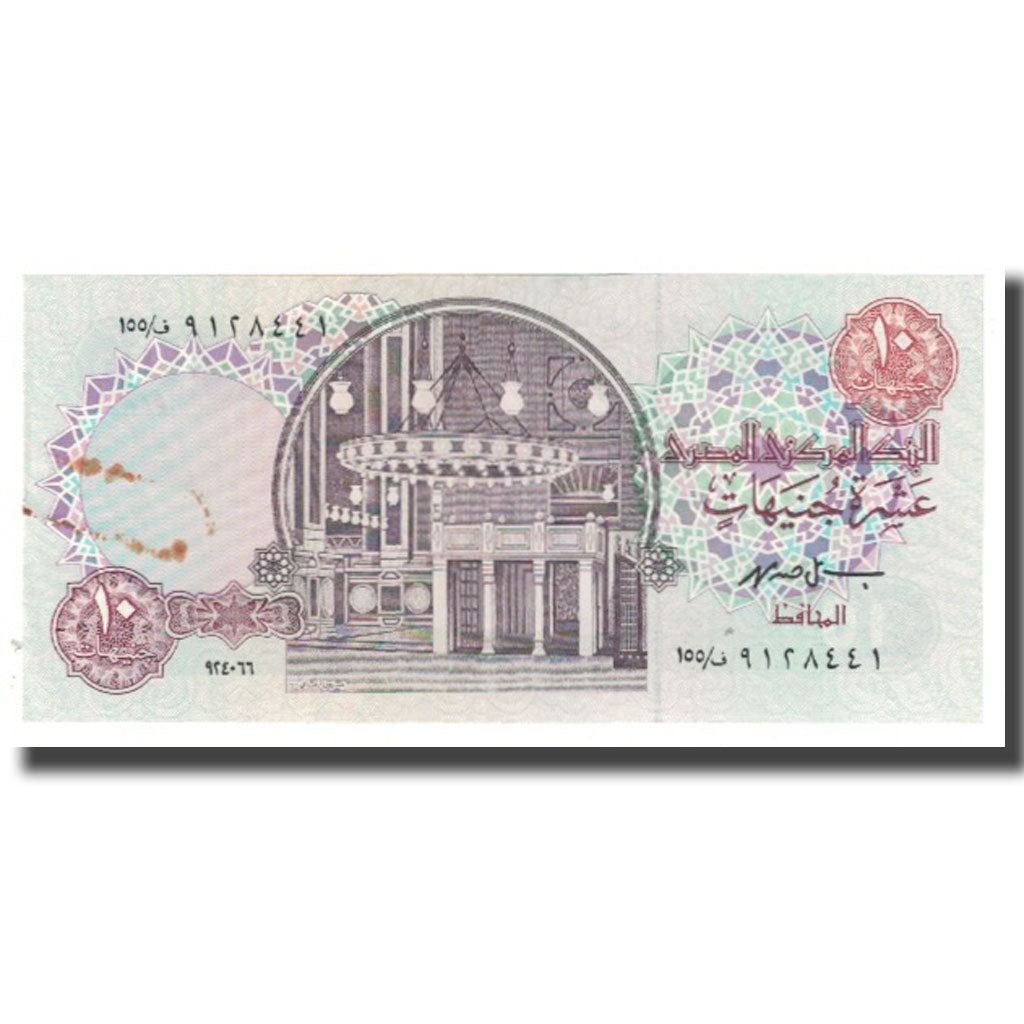 Billete, 10 Pounds, Egipto, KM:51, EBC