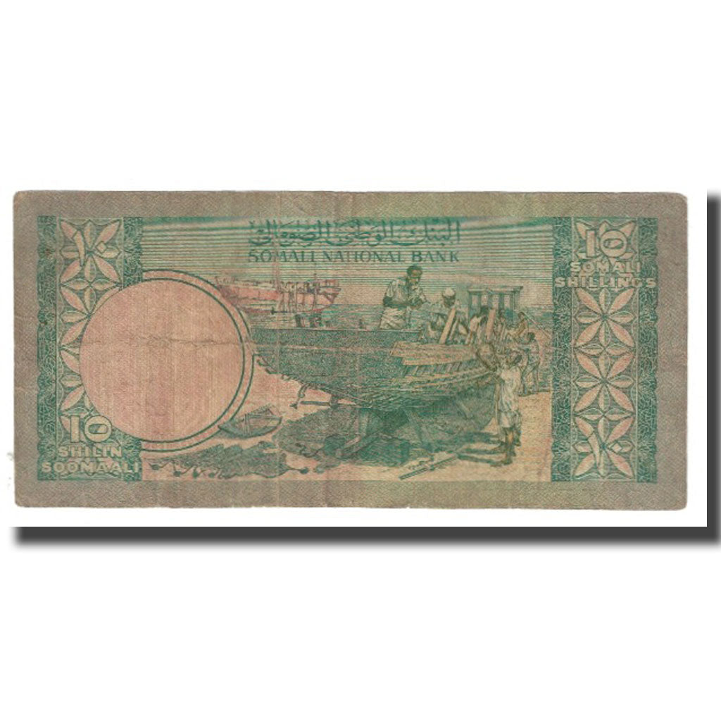 Banknote, Somalia, 10 Shilin = 10 Shillings, 1975, KM:18, VF(20-25)