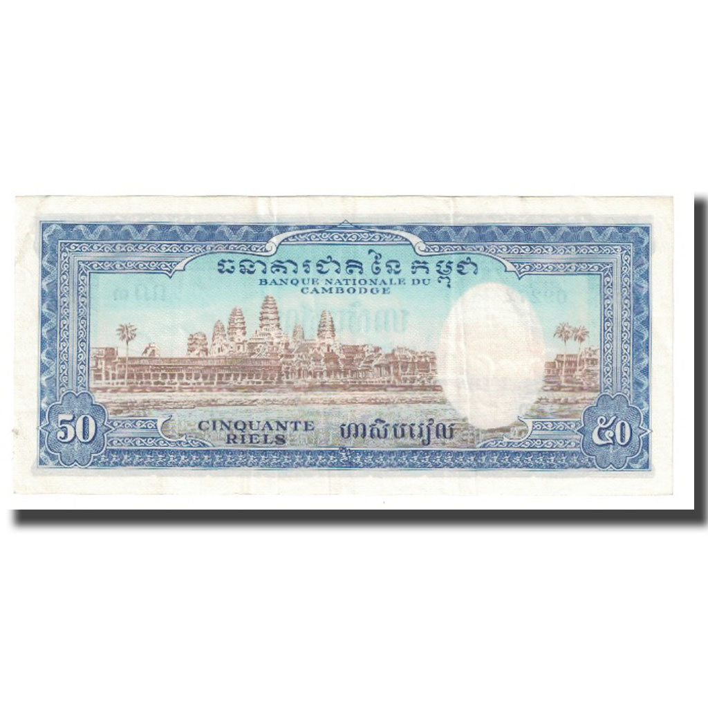 Banknote, Cambodia, 50 Riels, KM:7a, AU(55-58)
