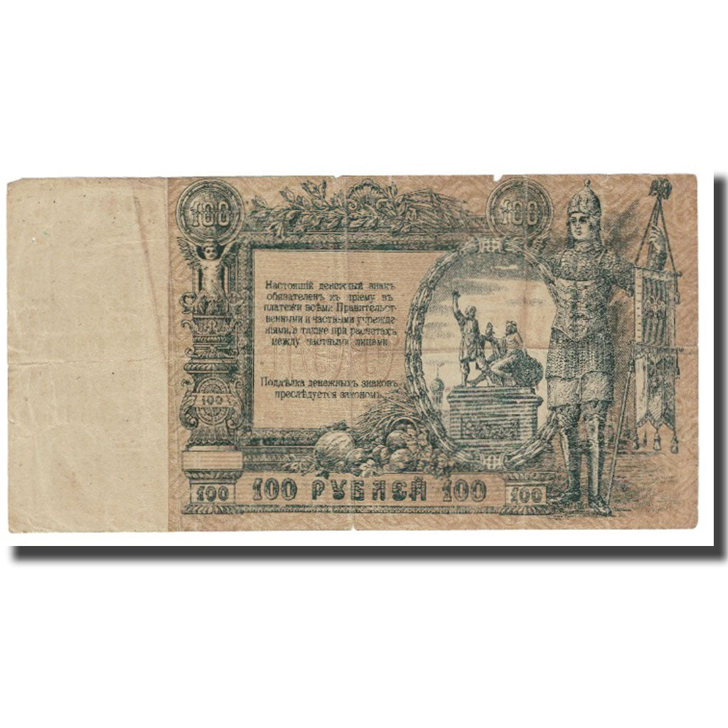 Banknote, Russia, 100 Rubles, 1919, KM:S417a, EF(40-45)