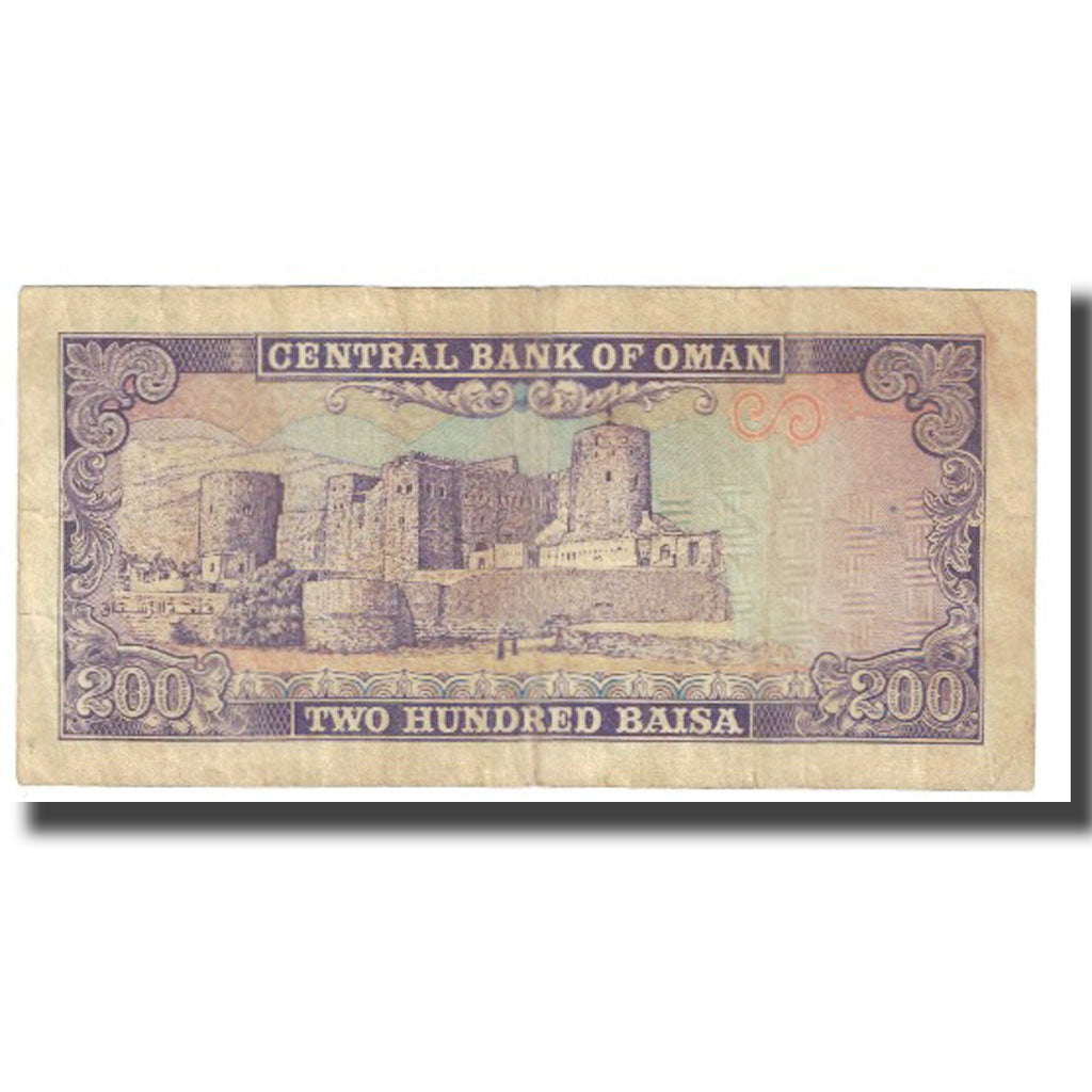 Banknot, Oman, 200 Baisa, KM:14, VF(20-25)