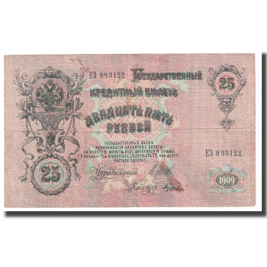 Banknote, Russia, 25 Rubles, 1909, KM:12b, EF(40-45)