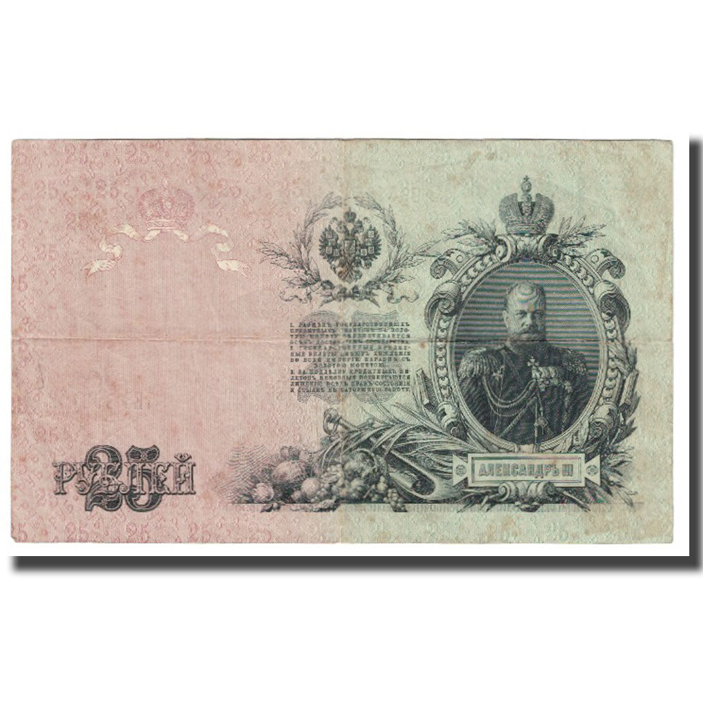 Banknote, Russia, 25 Rubles, 1909, KM:12b, EF(40-45)