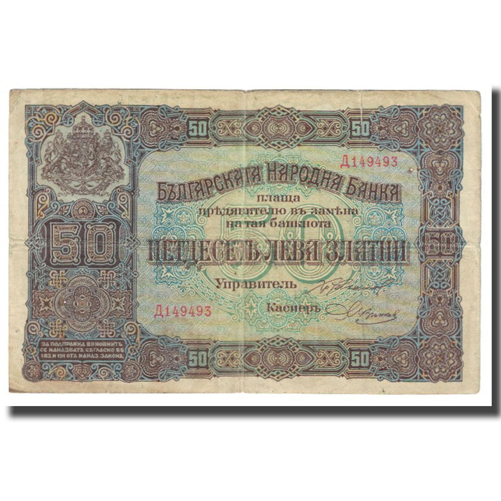 Banknote, Bulgaria, 50 Leva Zlatni, KM:24a, VF(20-25)