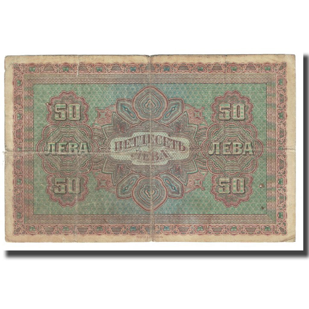 Banknote, Bulgaria, 50 Leva Zlatni, KM:24a, VF(20-25)
