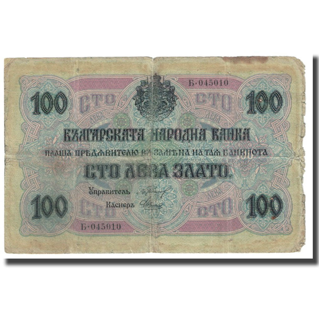 Banknote, Bulgaria, 100 Leva Zlato, KM:20a, VF(20-25)