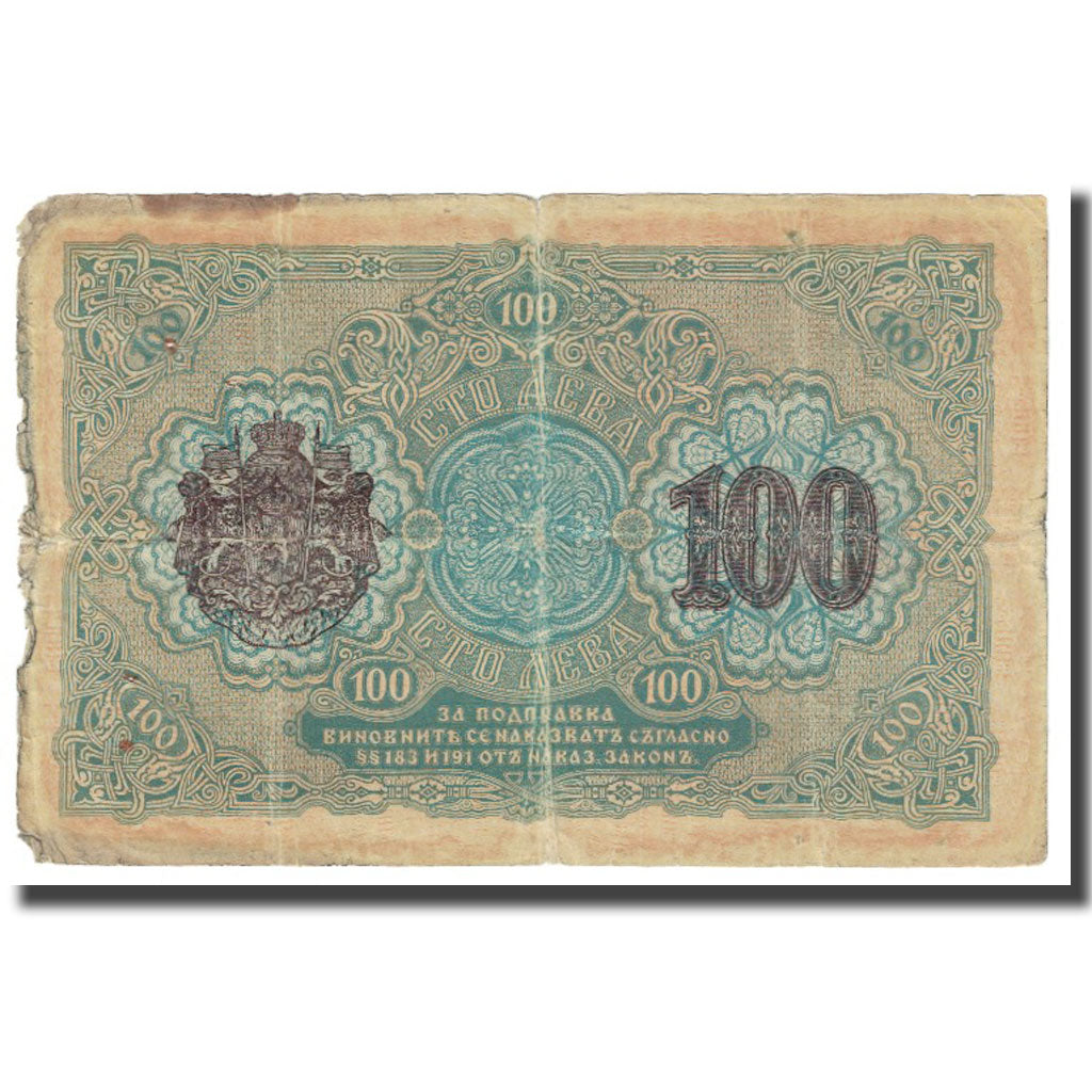 Banknote, Bulgaria, 100 Leva Zlato, KM:20a, VF(20-25)