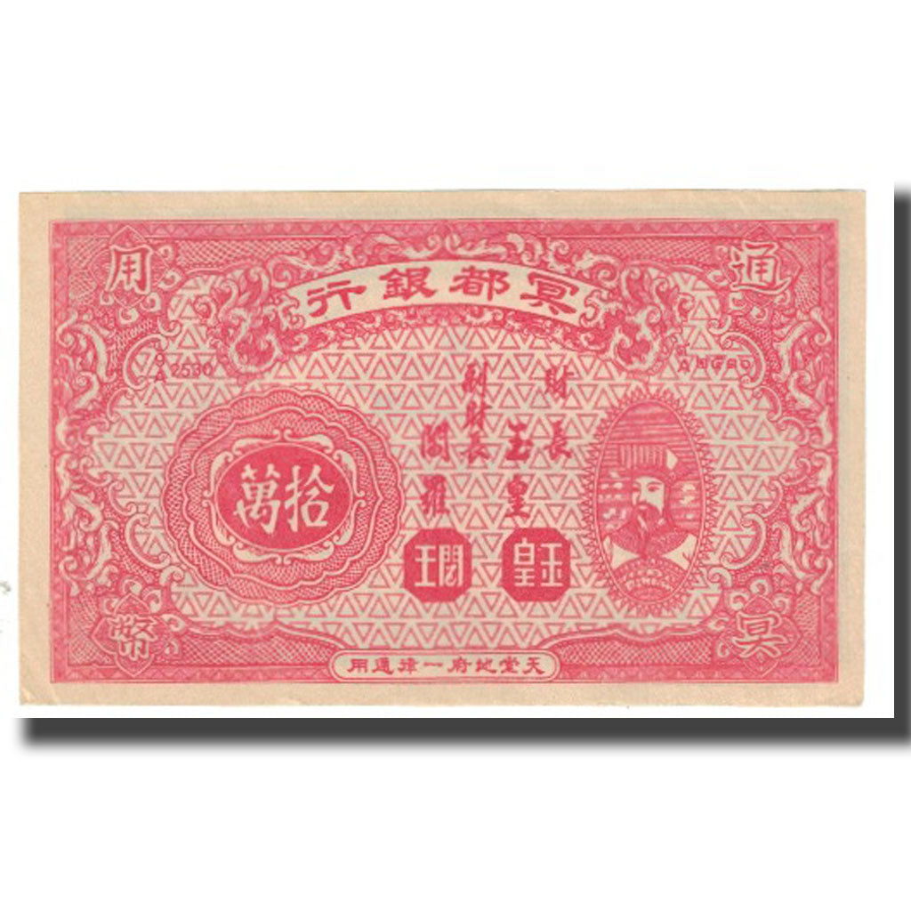 Billet, Chine, SPL