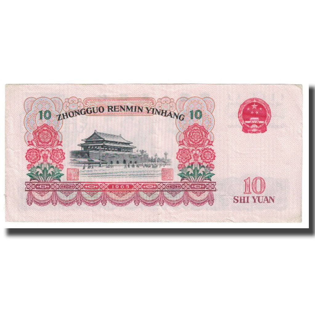 Banconote, Cina, 10 Yüan, 1965, KM:879b, BB