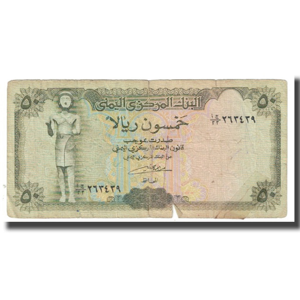 Banknote, Yemen Arab Republic, 50 Rials, KM:15b, VF(20-25)