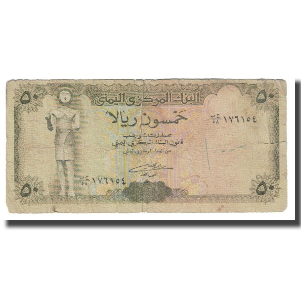 Banknote, Yemen Arab Republic, 50 Rials, KM:15b, VF(20-25)