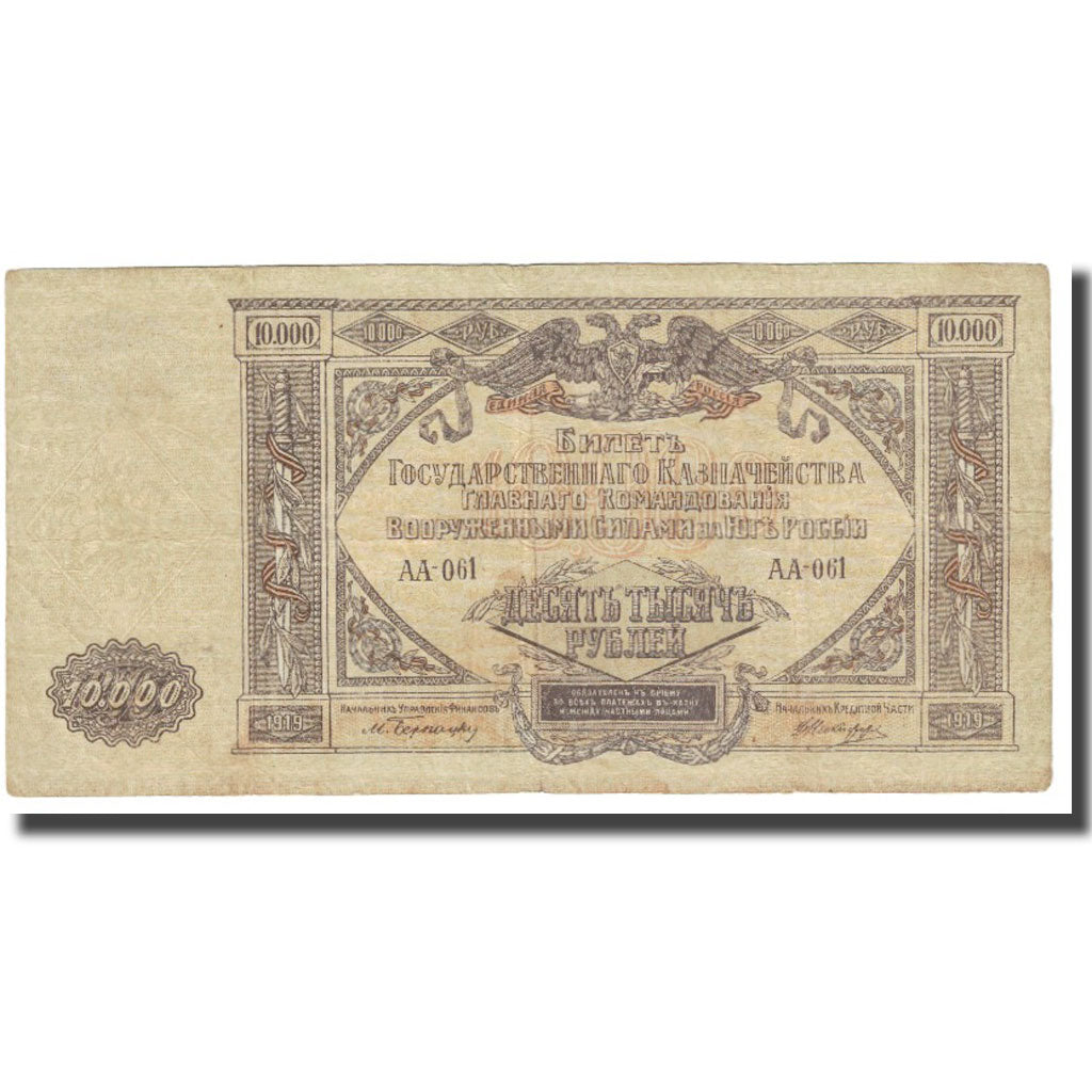 Banknote, Russia, 10,000 Rubles, 1919, KM:S425b, EF(40-45)